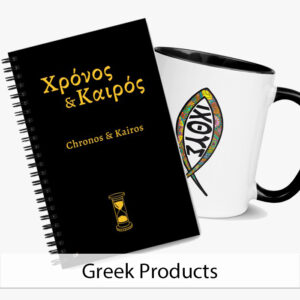 Greek Items